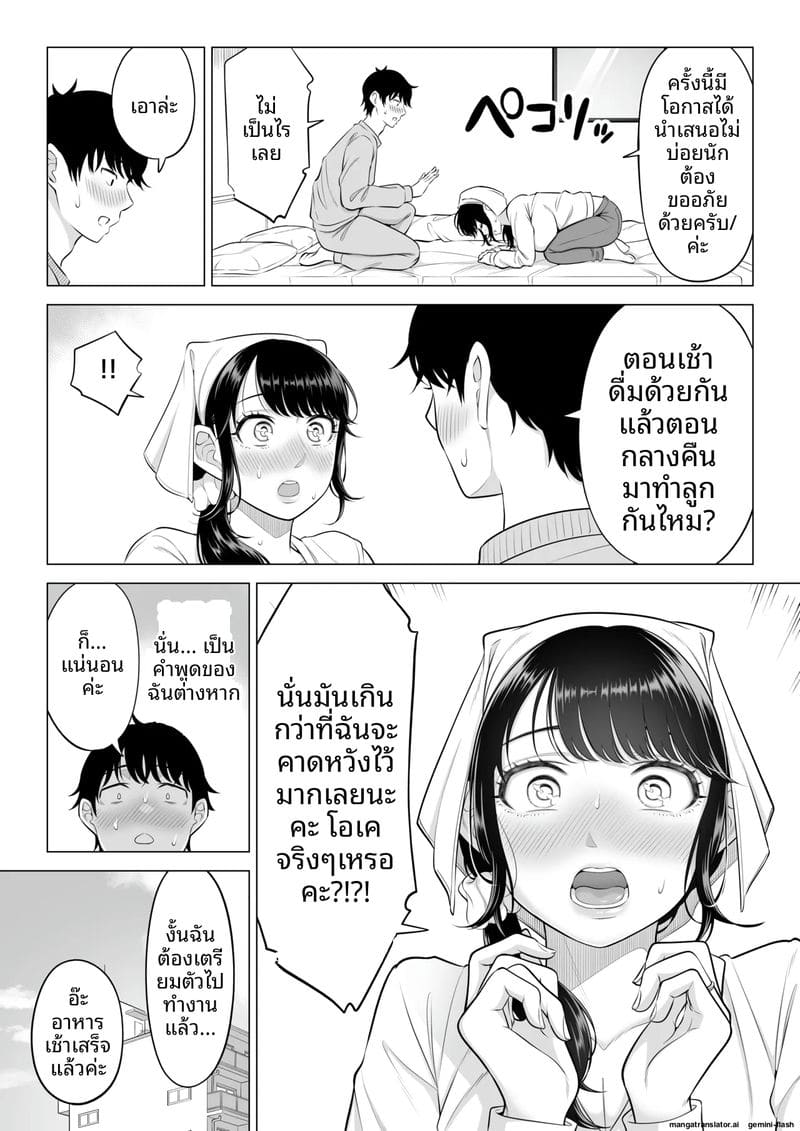 หีภรรยาชิซึกะ… ร่านควยผมจนต้องเย็ดทุกวัน